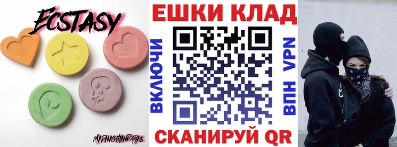 ЭКСТАЗИ круглые  Ивдель 