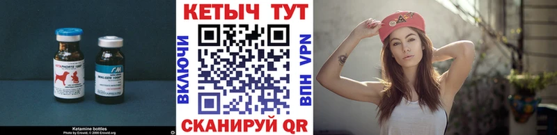 КЕТАМИН VHQ  Ивдель 