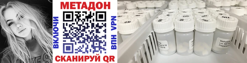 Метадон кристалл  Ивдель 